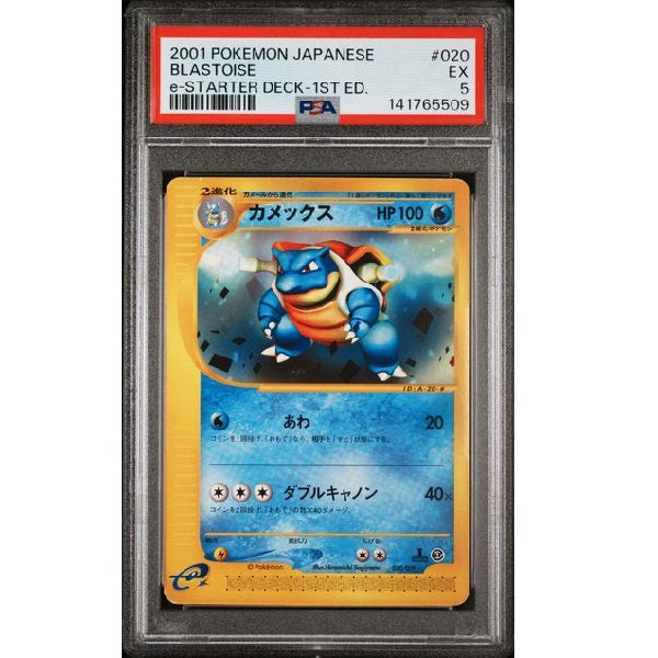 2001 Pokemon Japanese E-Starter Deck Blastoise 1st Edition 020/029 PSA 5 EX Preowned