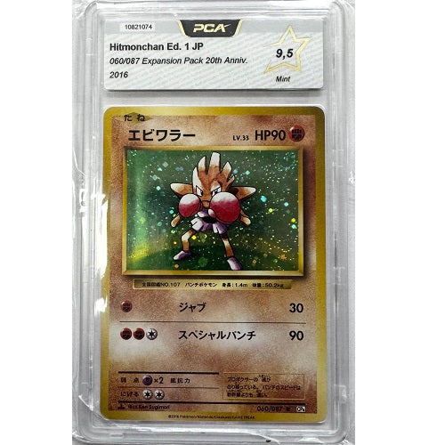 2016 20th Anniversary Hitmonchan Holofoil 60/87 PCA 9.5 Preowned